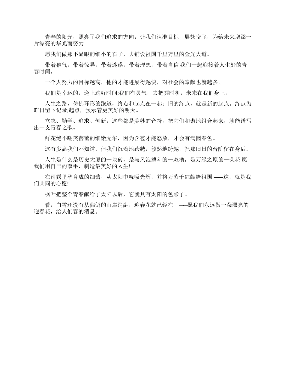 教师如何给学生写毕业赠言_第2页