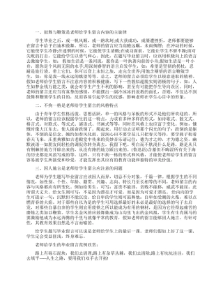 教师如何给学生写毕业赠言