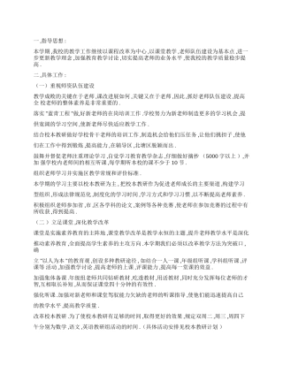 教师工作计划-年教师工作计划