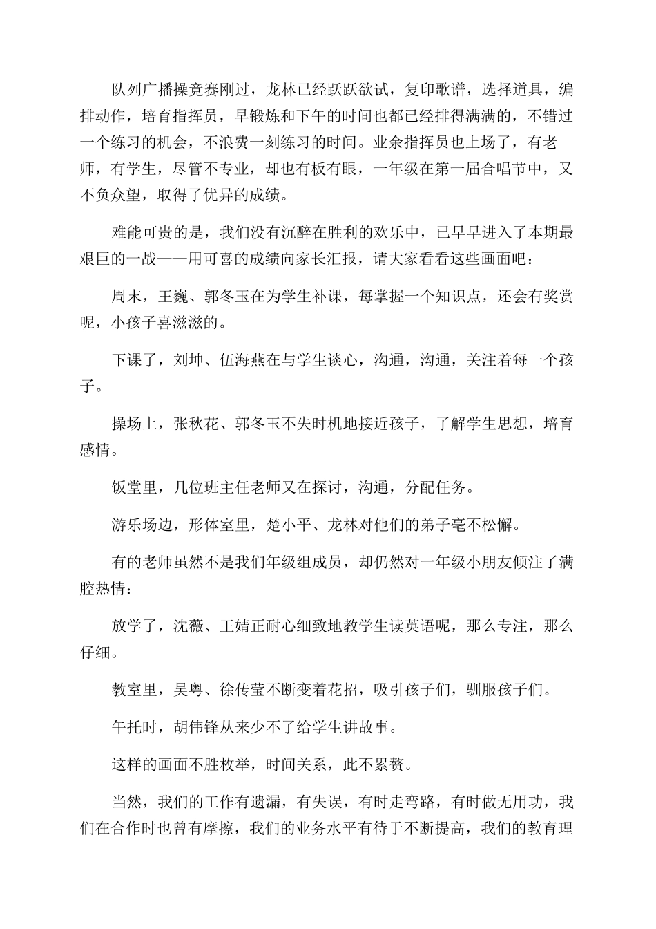 教师师德师风演讲稿范文_第3页