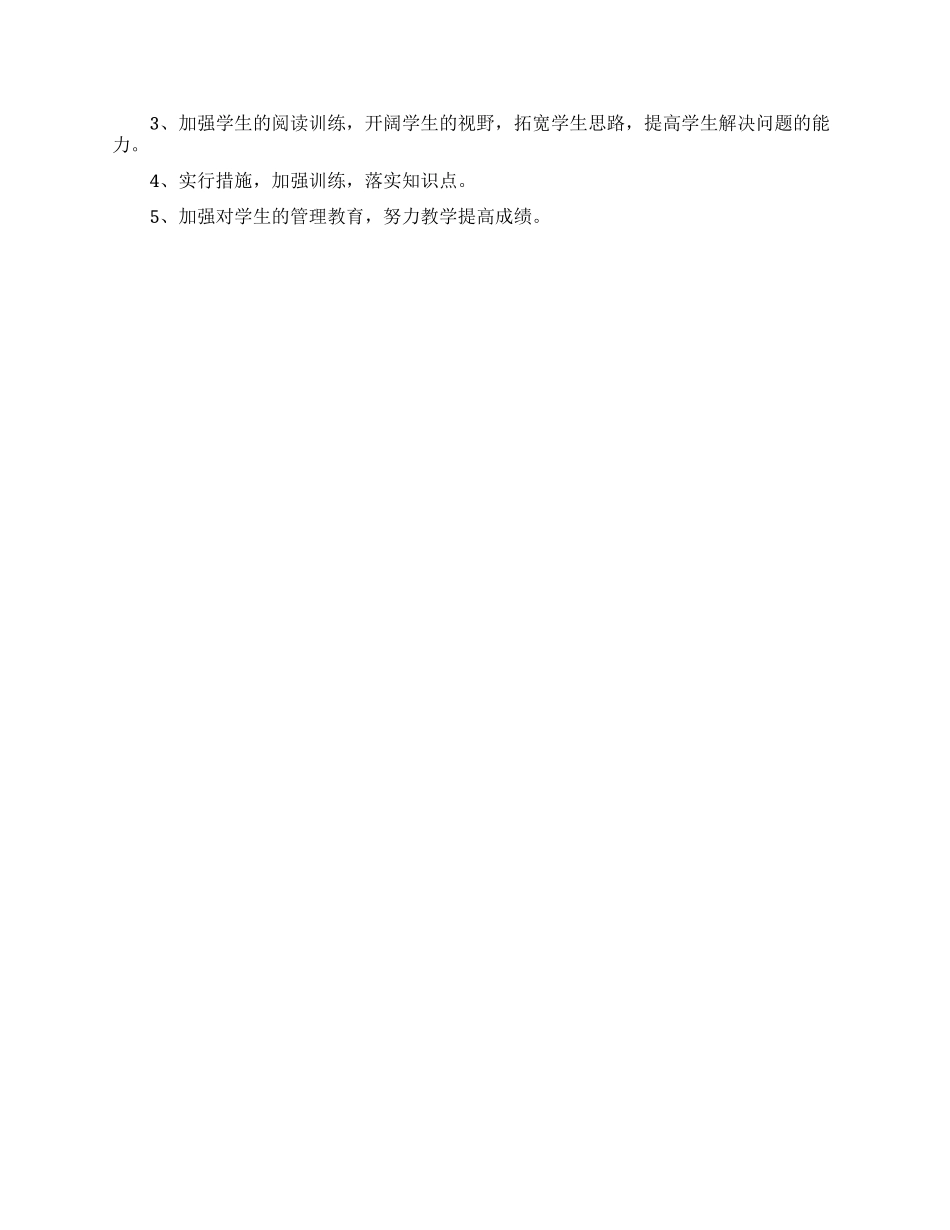 教师干部述职报告1000字_第2页