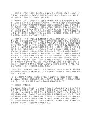 教师年度思想工作总结模板九篇