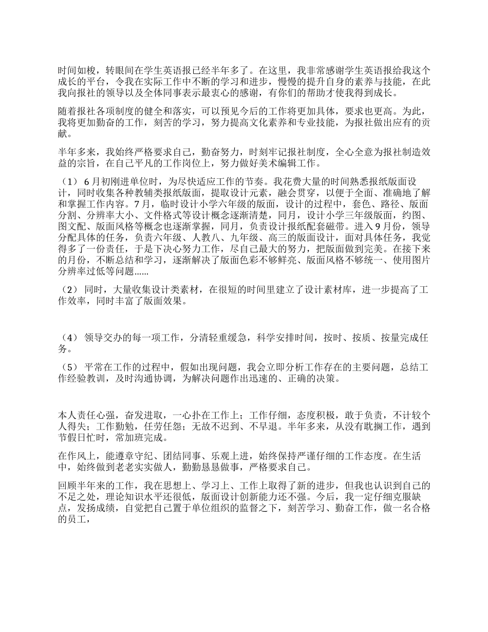 教师年度述职报告怎样写_第1页
