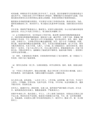 教师年度述职报告怎样写