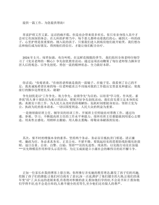 教师年终工作报告总结