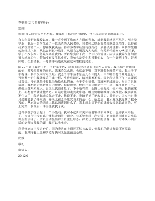 教师引咎辞职报告