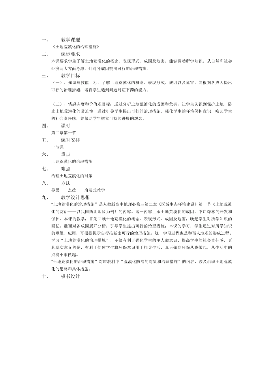 教师技能大赛课件1_第1页
