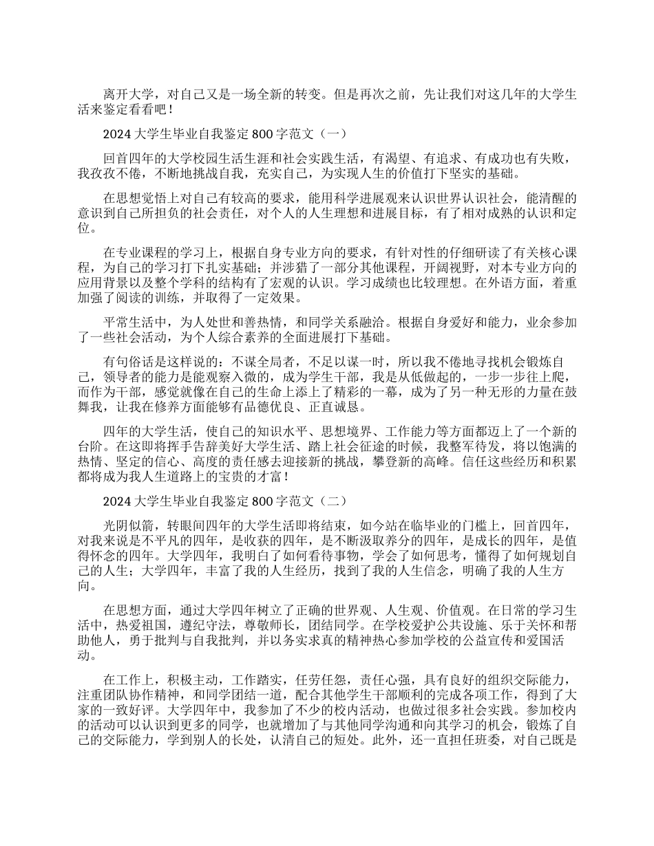 教师抗击疫情先进事迹范文材料四篇_第1页