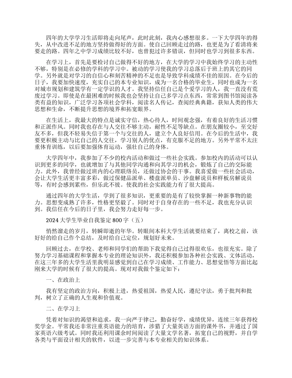 教师抗击疫情先进事迹范文材料四篇_第3页