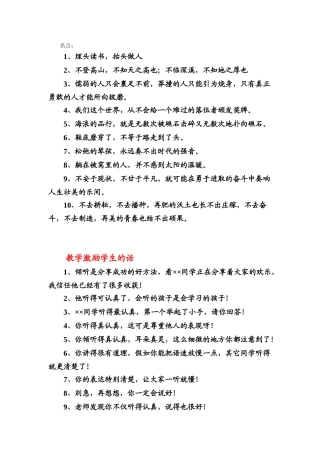 教师新课探究用语