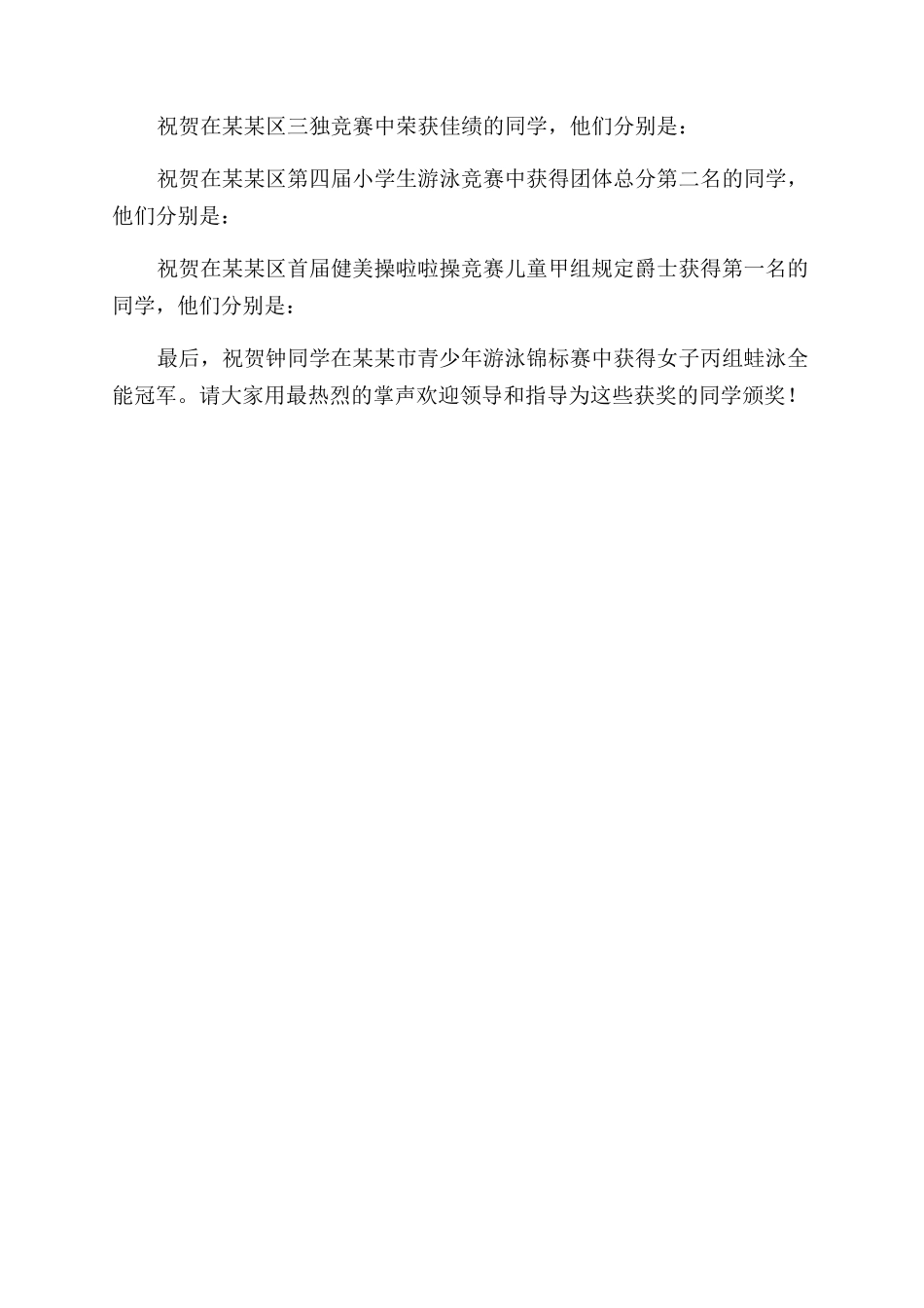 教师演讲稿范文艺术意义_第2页