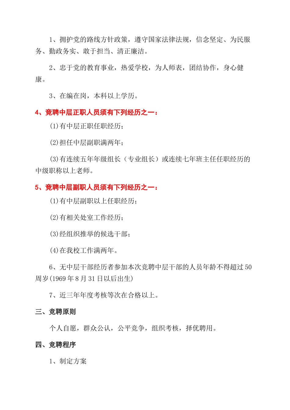 教师疫情防控工作总结_第2页