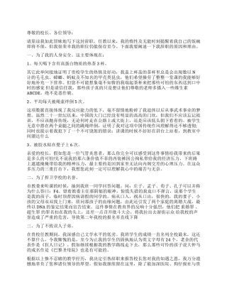 教师的辞职报告