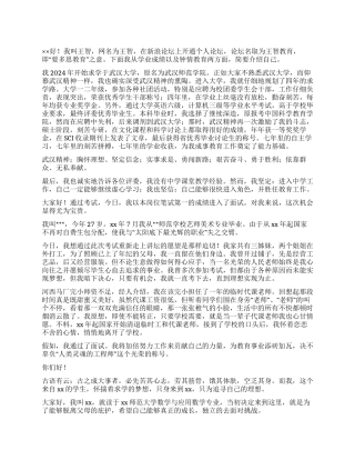 教师职位应聘的自我介绍