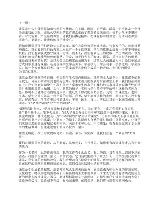 教师节演说稿五则