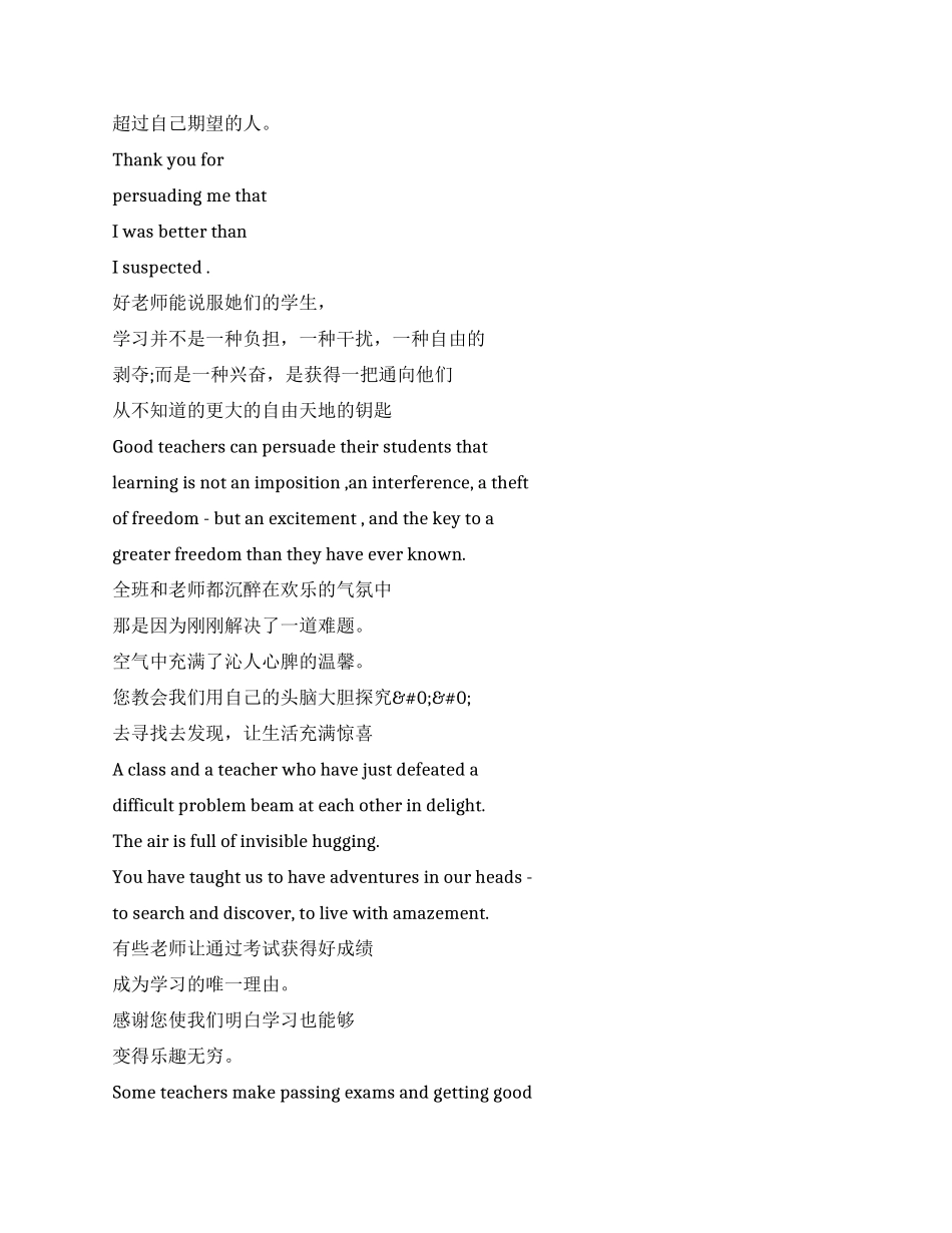 教师节献词系列之园丁颂歌贺词慰问_第2页