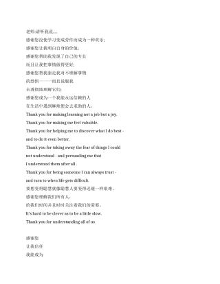 教师节献词系列之园丁颂歌贺词慰问