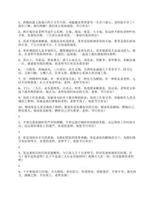 教师节贺卡和祝福语