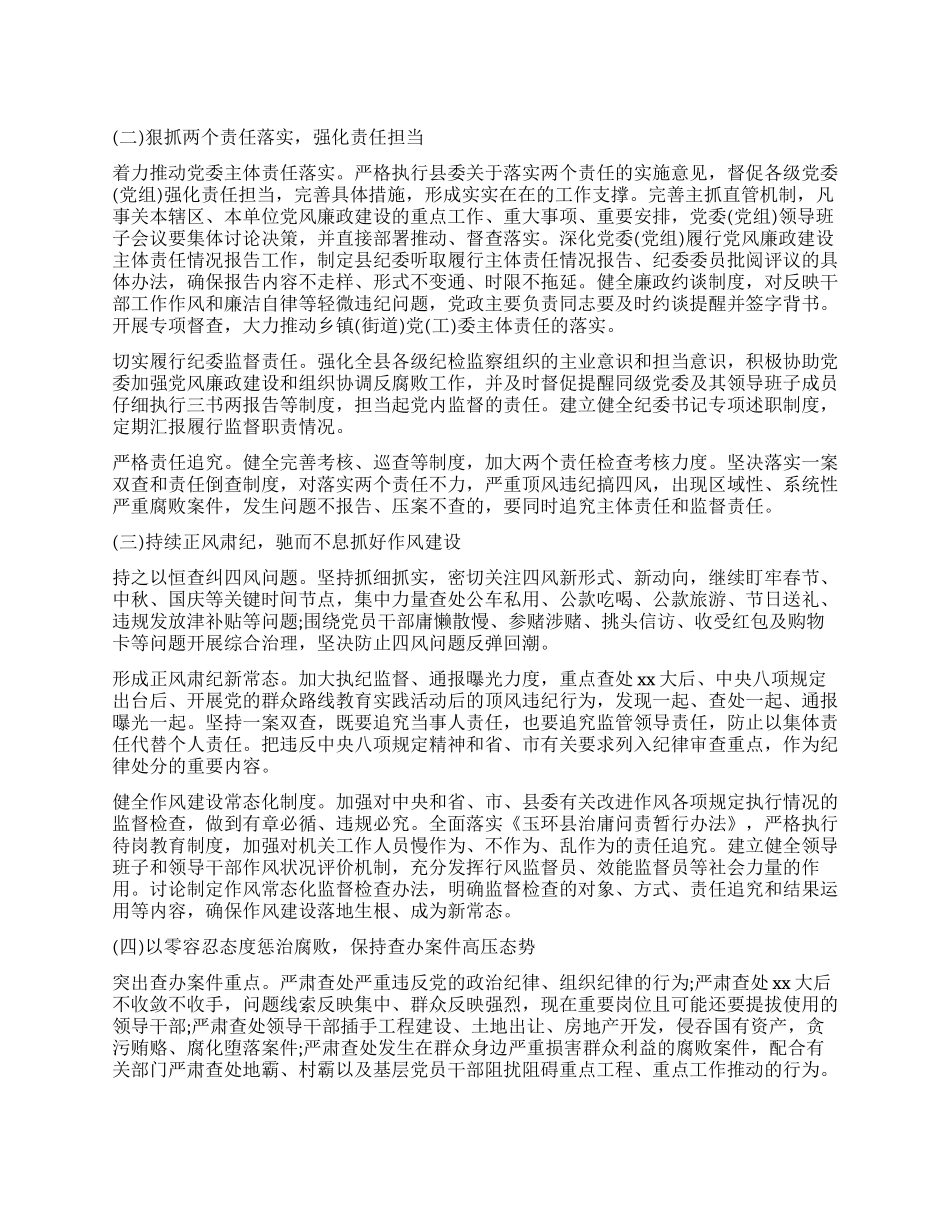 教师评职称个人工作报告2024_第1页