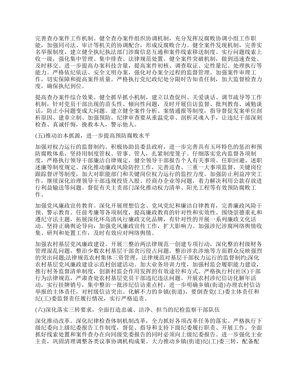 教师评职称个人工作报告2024_第2页