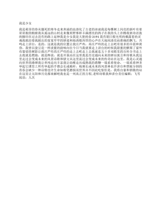 教师诗歌我和讲台