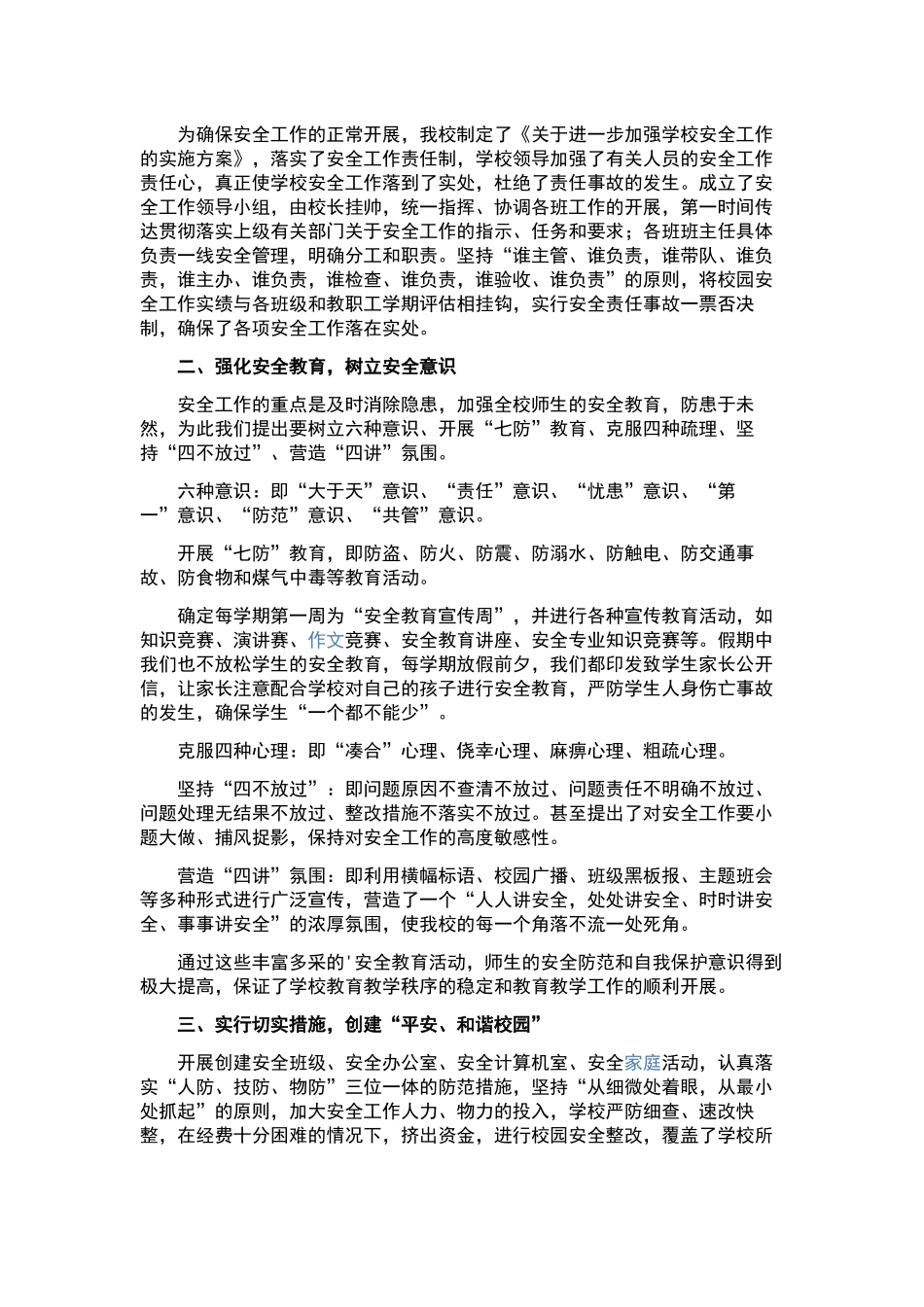 教师读书心得体会范文9篇.docx_第2页