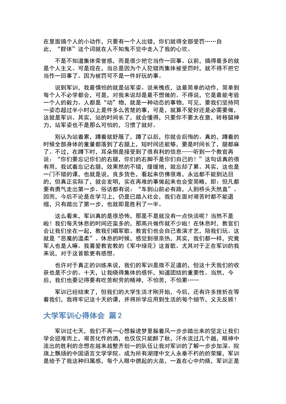 教师读书心得体会范文合集8篇.docx_第2页