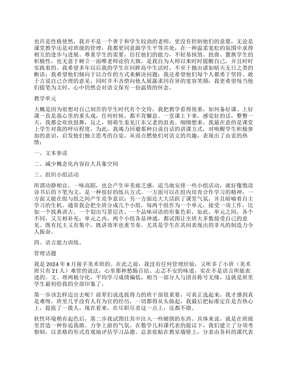 教师述职报告模板集合十篇_第1页