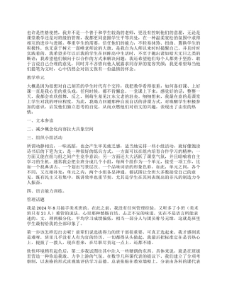 教师述职报告模板集合十篇