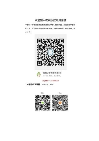 教案1-古诗二首——《敕勒歌》