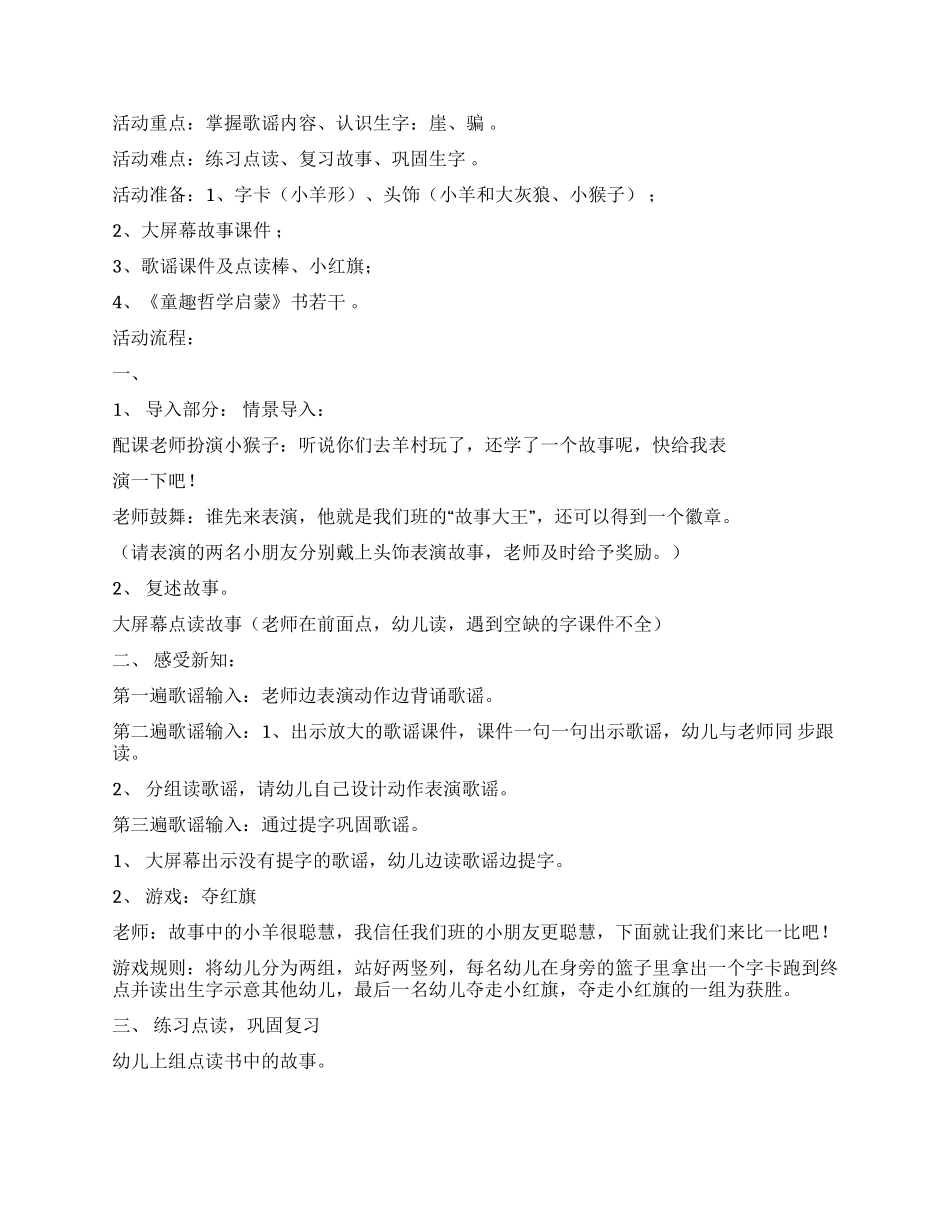 教案格式-精品文档_第3页
