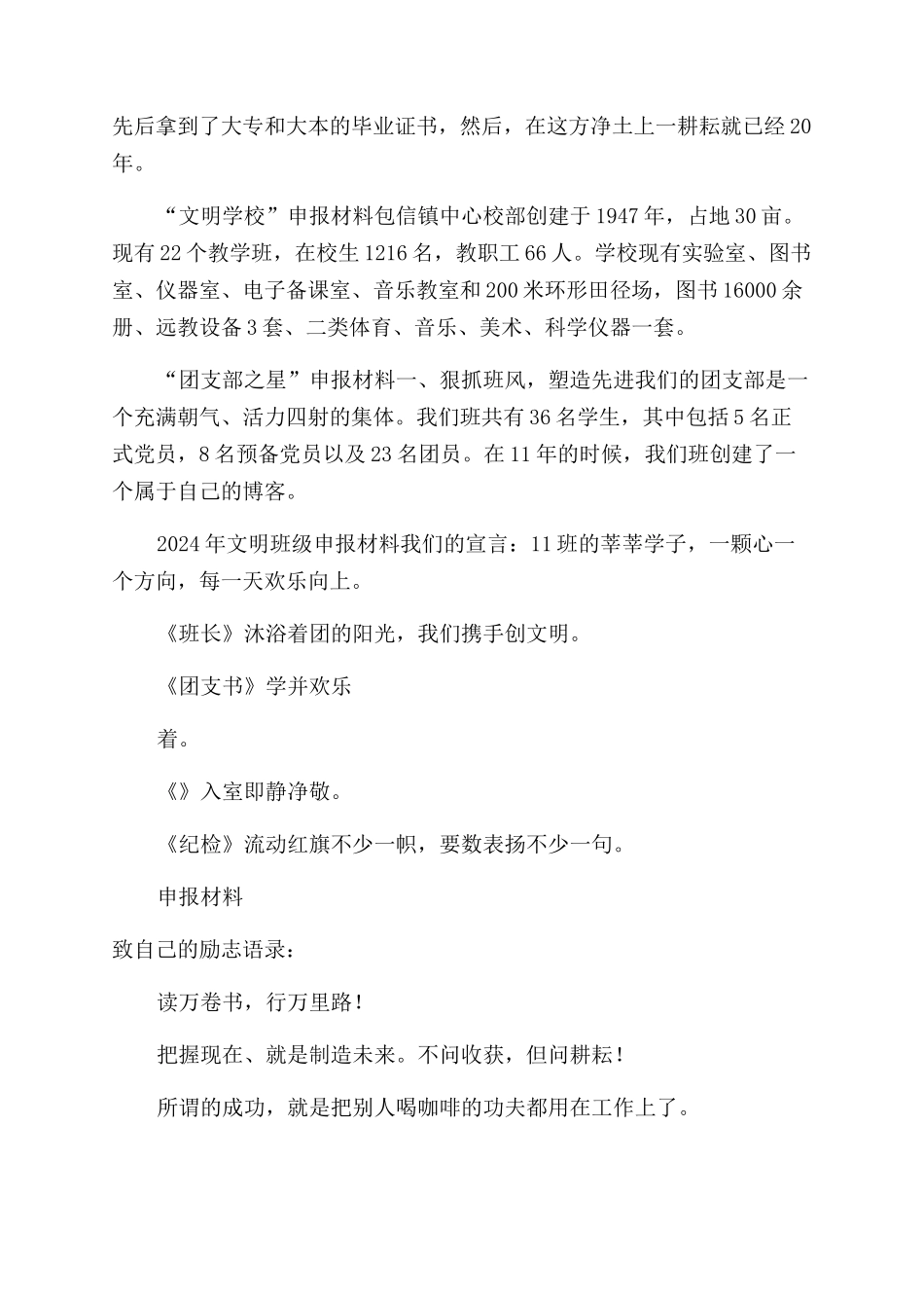 教研室教改工作申报材料-申报材料_第3页