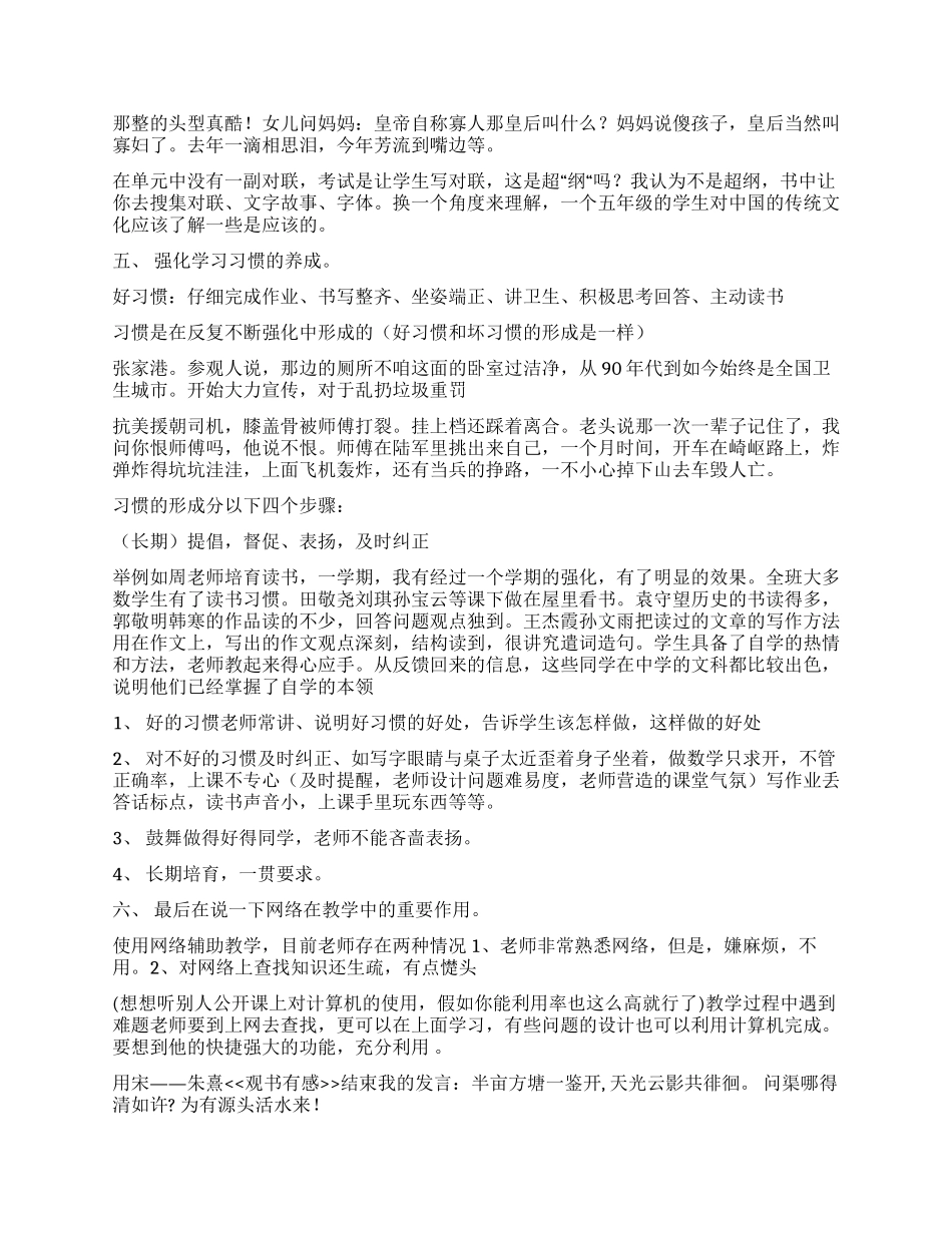 教研活动发言稿_第3页