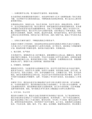 教研组工作计划