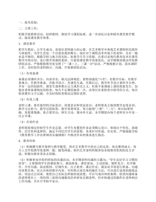 教研组工作计划4篇