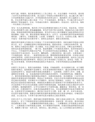 教练试用期自我评价及转正申请