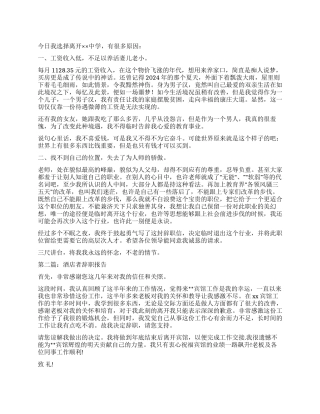 教育工作者的辞职报告