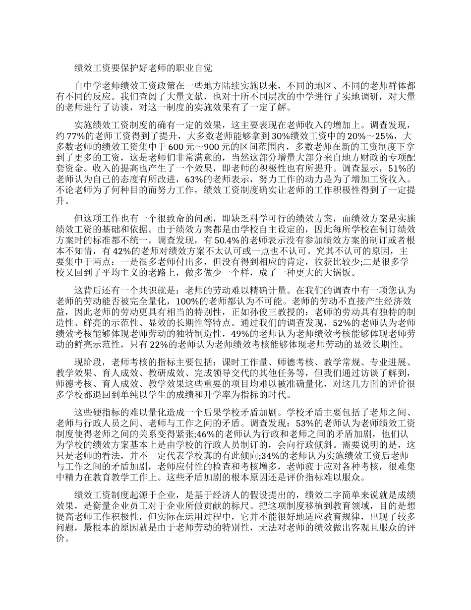 教育理论相关论文特辑_第1页