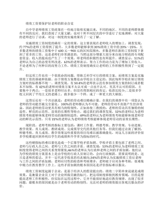 教育理论相关论文特辑