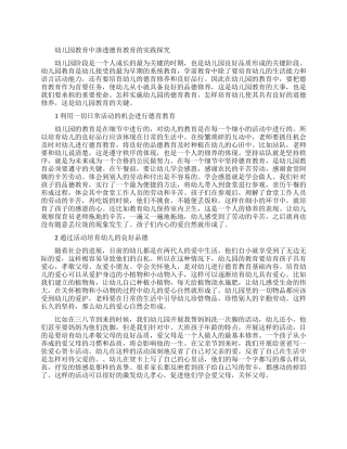 教育理论论文相关的范文