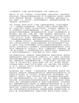 散文论-精品文档