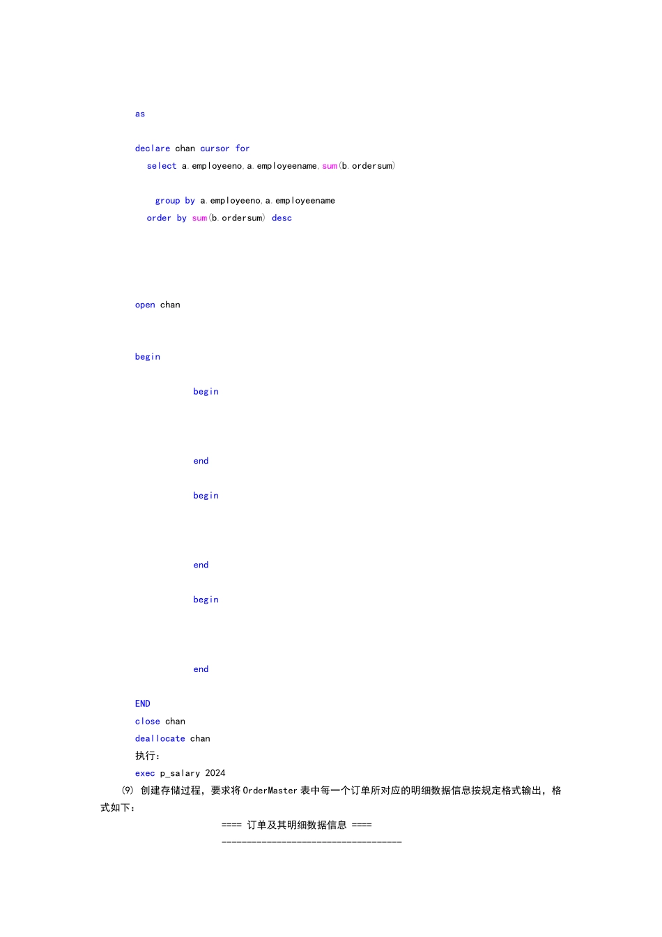 数据库第六次实验_第3页