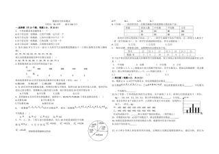 数据的分析章测试