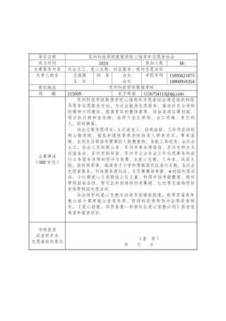 数理学院组织奖推荐表格
