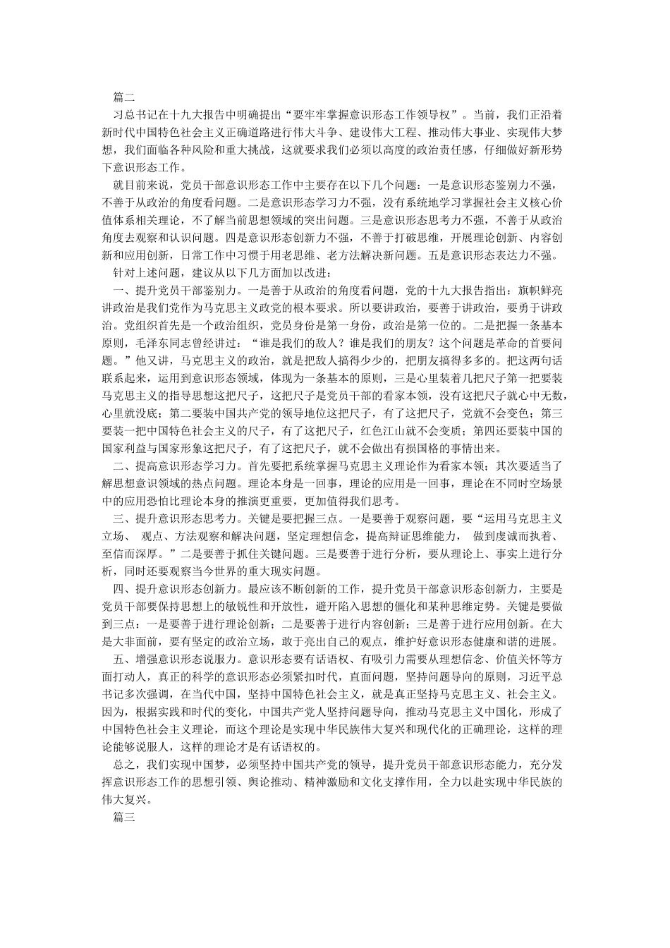 整改报告-2024整改报告范文_第2页