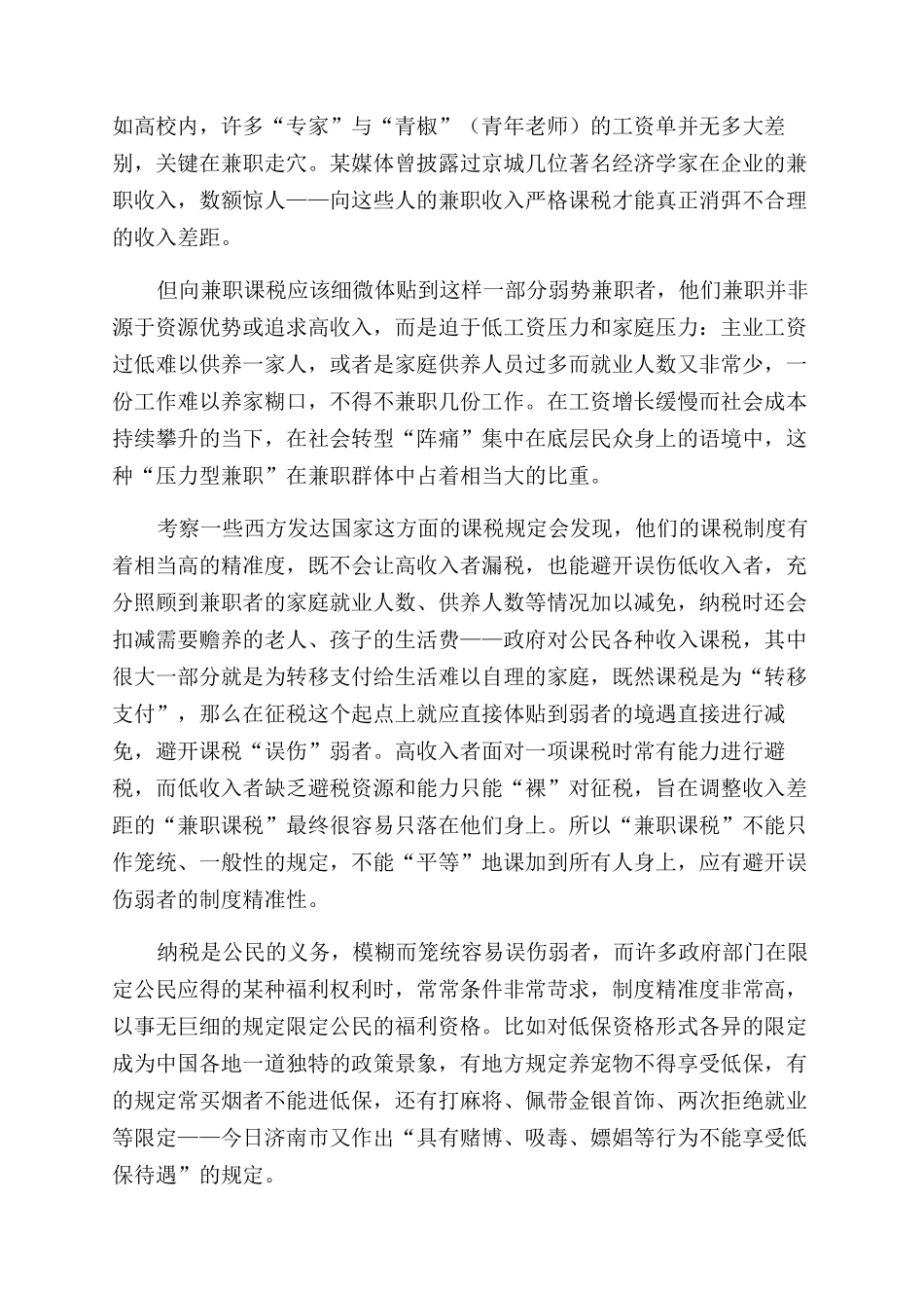 整治公路货车违法超限超载行为专项行动方案（7篇）_第3页