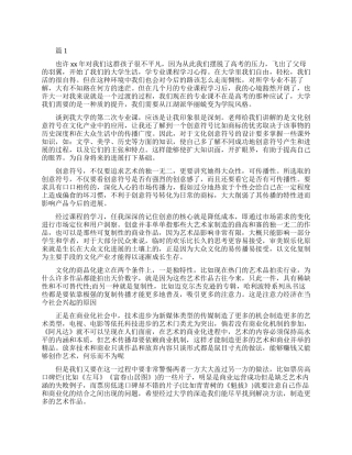 文化产业学习心得体会范文