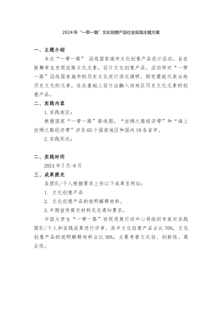 文化创意产品设计