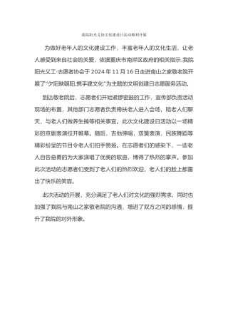 文化建设新闻稿