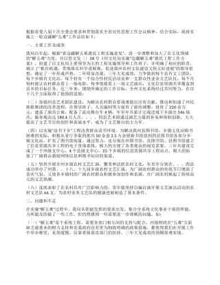 文化局促进边疆文化管理措施